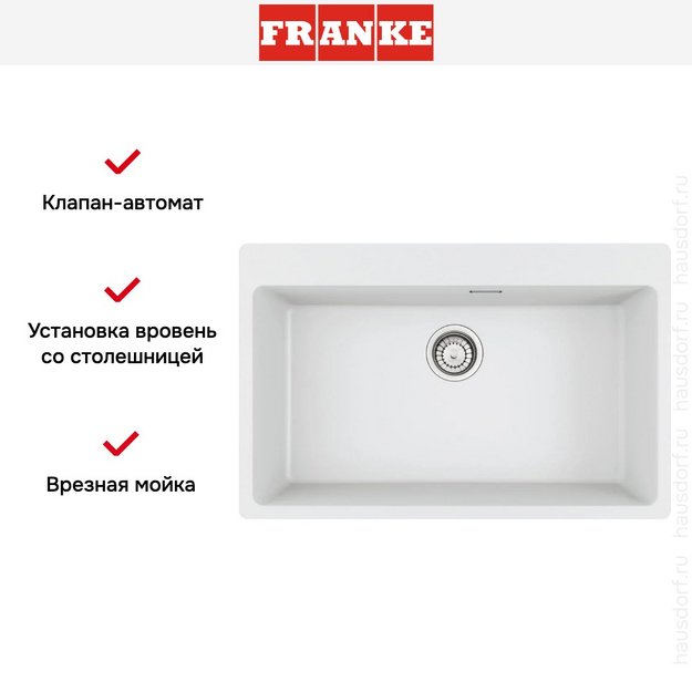 Мойка Franke MRG 610-73 белый в Тюмени (preview 4)