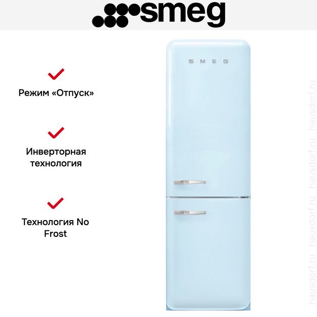 Холодильник Smeg FAB32RPB6 в Тюмени (preview 11)