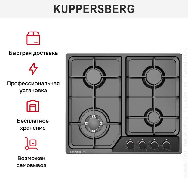 Газовая варочная панель Kuppersberg FS 60 B в Тюмени (preview 3)