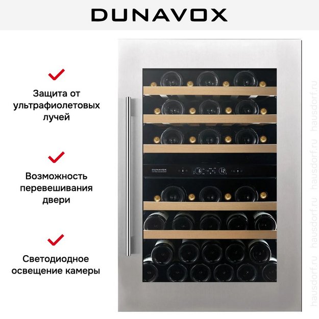 Винный шкаф Dunavox DVS-44.120DSS в Тюмени (preview 10)