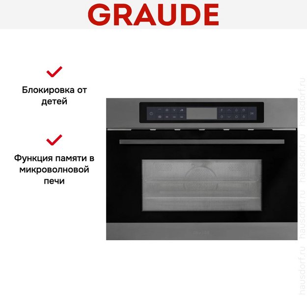 Встраиваемая микроволновая печь Graude MWG 45.0 GE в Тюмени (preview 8)