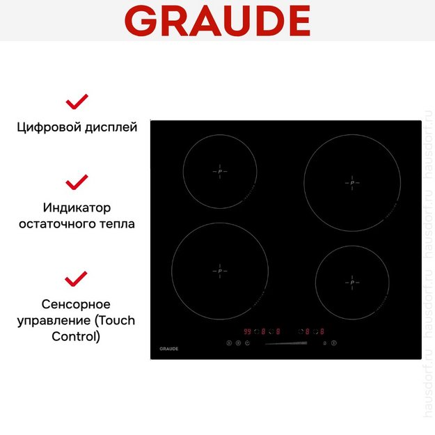 Варочная панель Graude IK 60.0 AS в Тюмени (preview 6)