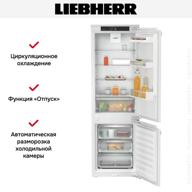 Встраиваемый холодильник Liebherr ICNe 5103 Pure NoFrost в Тюмени (preview 8)