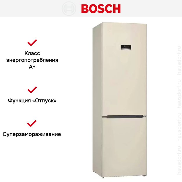 Холодильник с нижней морозильной камерой BOSCH KGE39XK21R в Тюмени (preview 10)