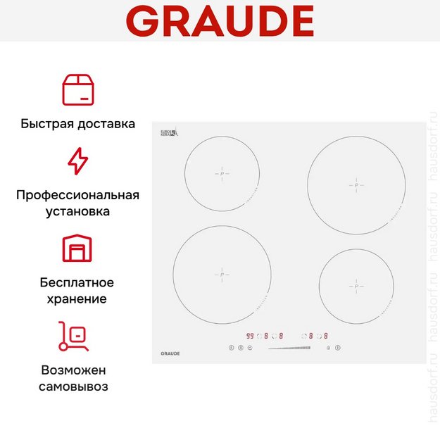 Варочная панель Graude IK 60.0 AW в Тюмени (preview 8)