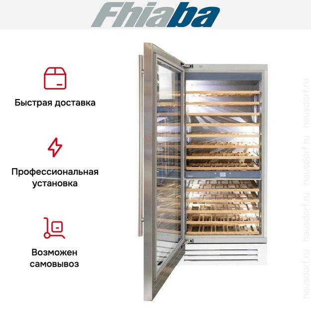 Встраиваемый винный шкаф Fhiaba KS900FW3 в Тюмени (preview 3)