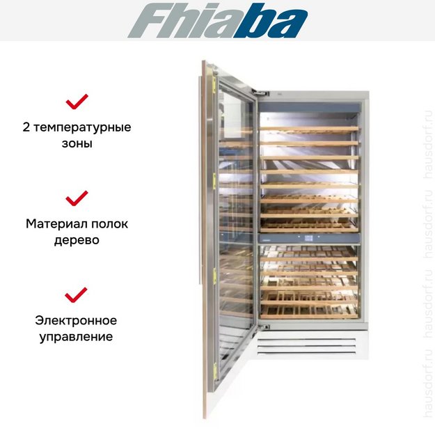 Винный шкаф Fhiaba S8990FW3 в Тюмени (preview 3)