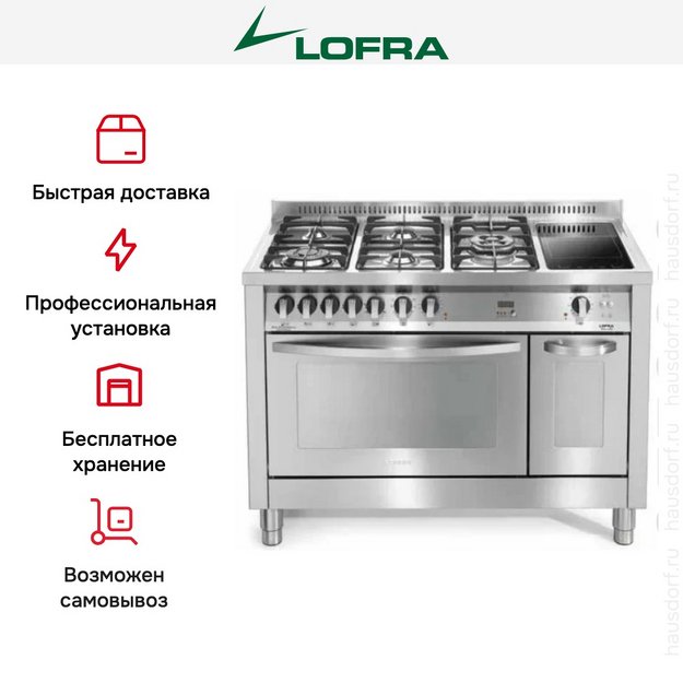 Варочный центр Lofra PD126MFT+E/2CiK в Тюмени (preview 3)