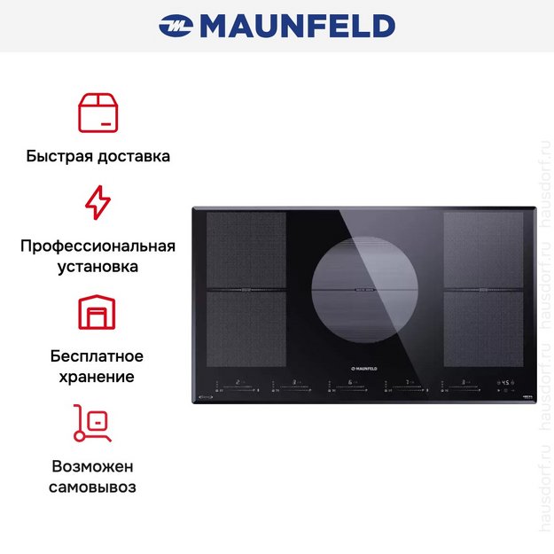 Индукционная варочная панель Maunfeld CVI905SFBK LUX Inverter в Тюмени (preview 9)