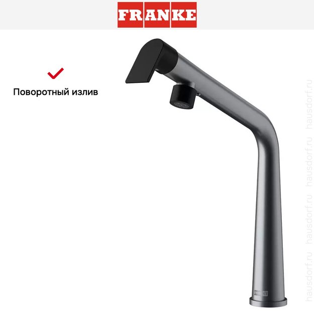Смеситель Franke Icon с поворотным изливом оптика стали в Тюмени (preview 4)