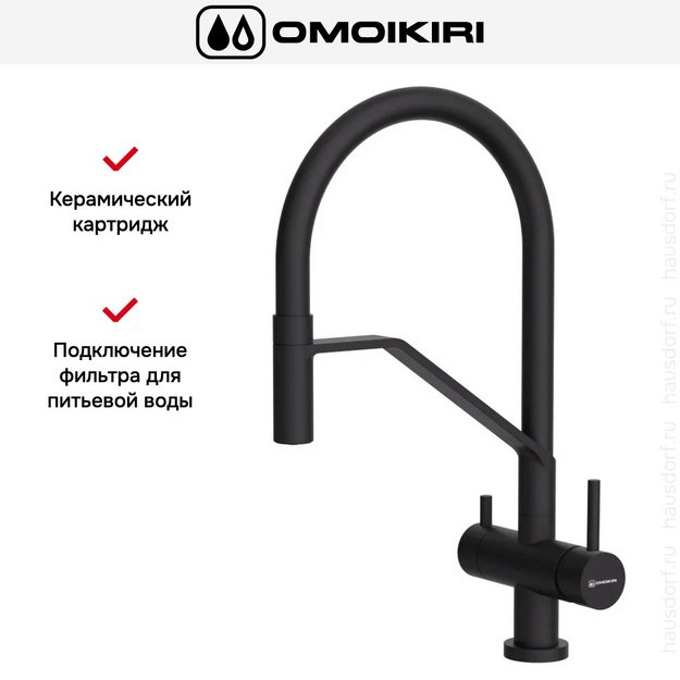 Смеситель Omoikiri Akeno gb в Тюмени (preview 5)