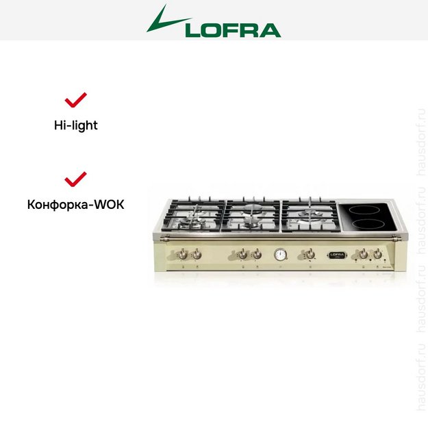 Варочная панель Lofra TRBI126/5C BRONZE в Тюмени (preview 5)