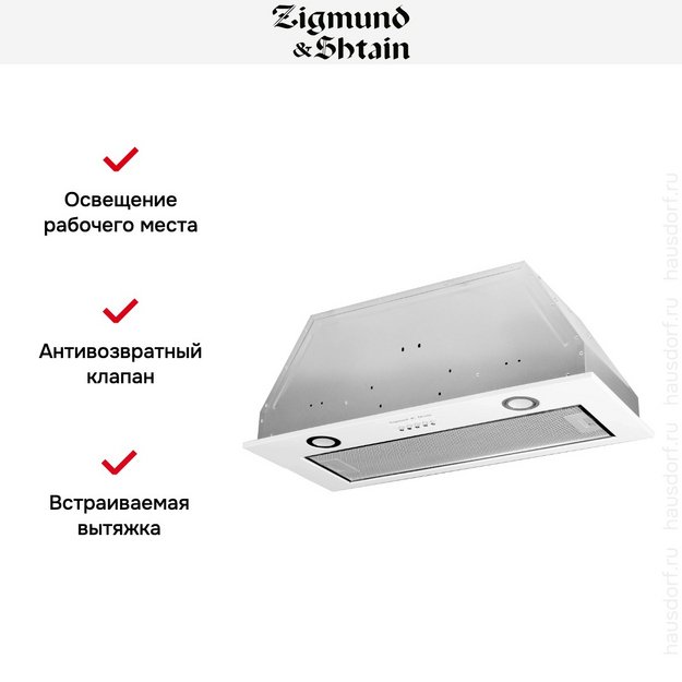 Встраиваемая вытяжка Zigmund Shtain K 016.7 W в Тюмени (preview 4)
