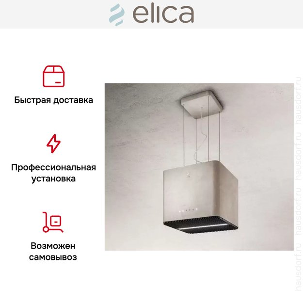 Вытяжка ELICA PIX CONCRETE/F/42 в Тюмени (preview 7)