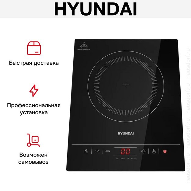 Индукционная варочная панель Hyundai HYC-0111 в Тюмени (preview 10)