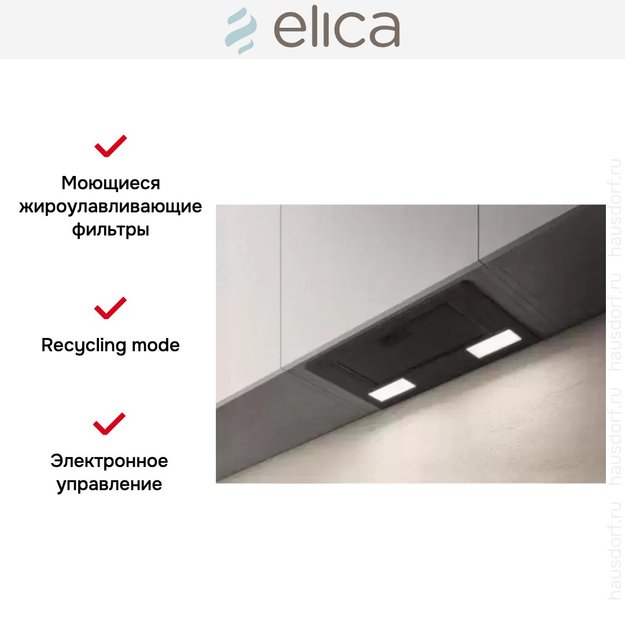 Встраиваемая вытяжка ELICA ERA C BL/A/72 в Тюмени (preview 8)