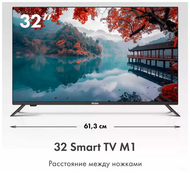 Телевизор Haier 32 SMART TV M1 HD в Тюмени (preview 6)