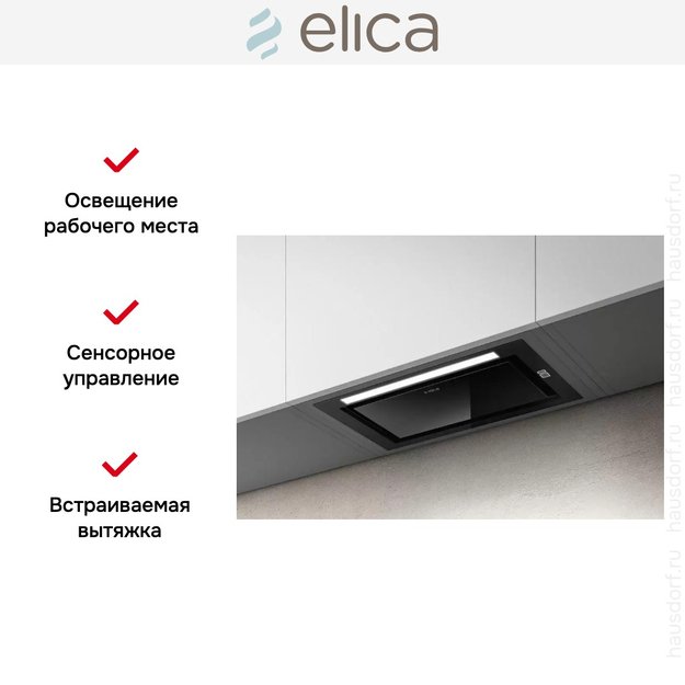 Встраиваемая вытяжка Elica HIDDEN 2.0 @ BLGL/A/52 в Тюмени (preview 8)