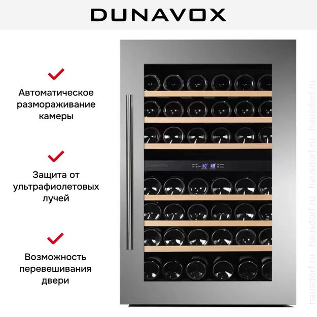 Винный шкаф Dunavox DAB-42.117DSS в Тюмени (preview 5)