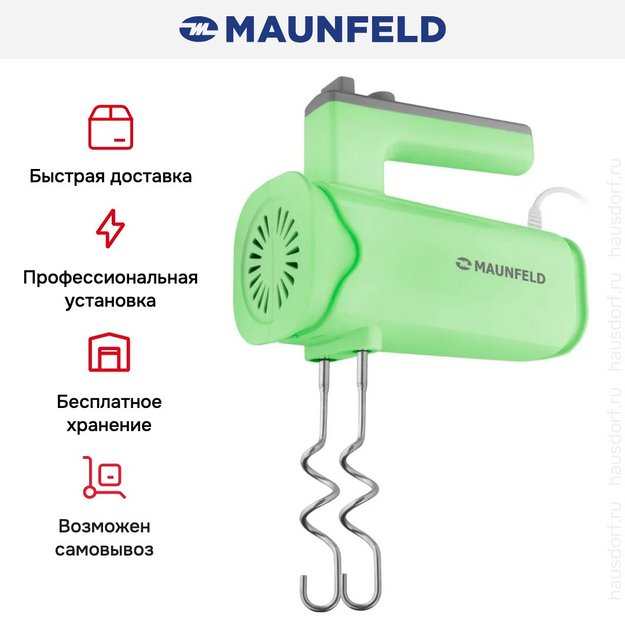 Миксер Maunfeld MF-331GR в Тюмени (preview 13)