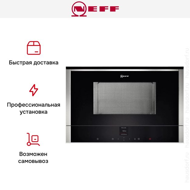 Встраиваемая микроволновая печь Neff C17WR01N0 в Тюмени (preview 7)