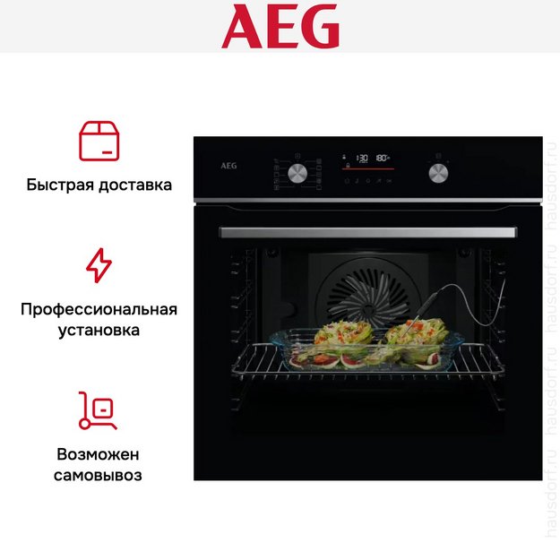 Духовой шкаф AEG OA5PB531AB в Тюмени (preview 9)
