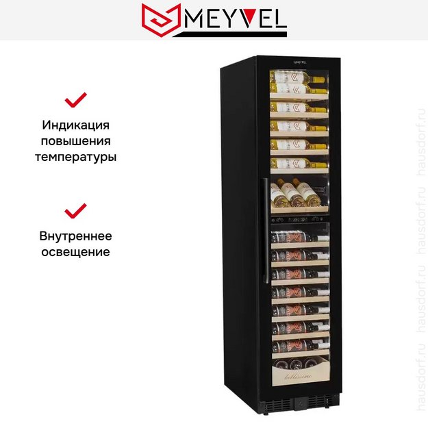 Винный шкаф Meyvel MV106-KBT2 Узкий (Slim) в Тюмени (preview 24)