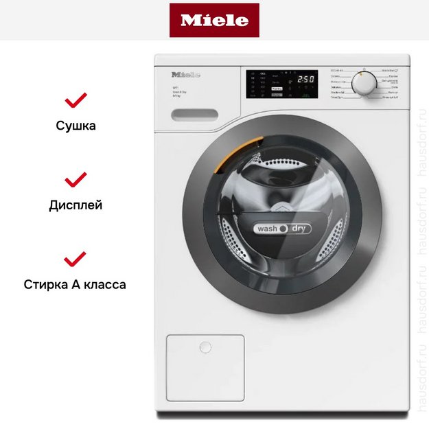 Стирально-сушильная машина Miele WTD160WCS на иностранном языке в Тюмени (preview 10)