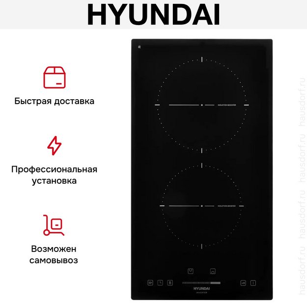Индукционная варочная панель Hyundai HHI 3751 BG в Тюмени (preview 15)