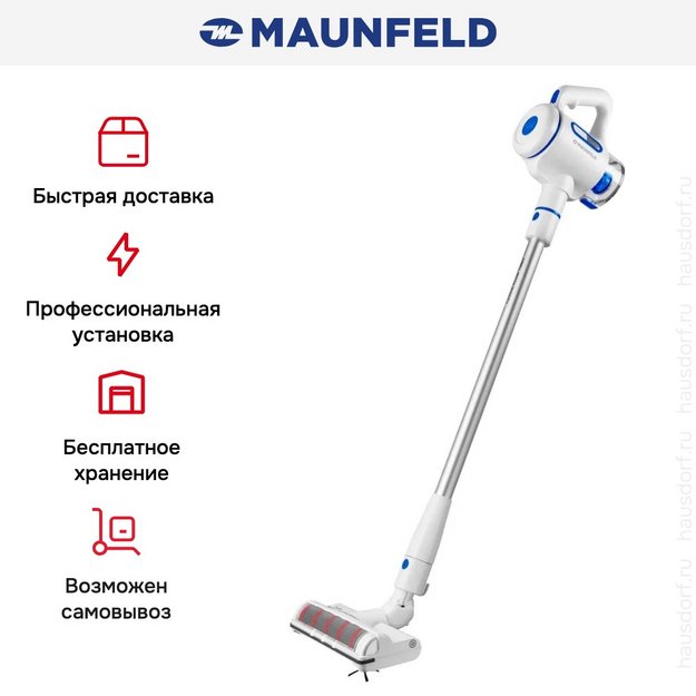 Пылесос Maunfeld MF-2034BL PRO в Тюмени (preview 16)