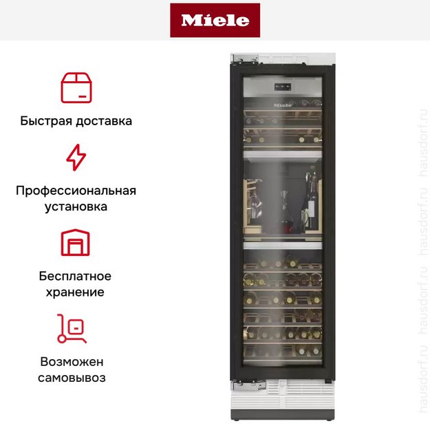 Встраиваемый винный шкаф Miele KWT 2672 VIS MasterCool в Тюмени (preview 13)