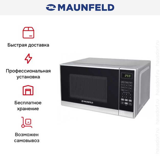 Микроволновая печь MAUNFELD MFSMO.20.7 SGB в Тюмени (preview 8)