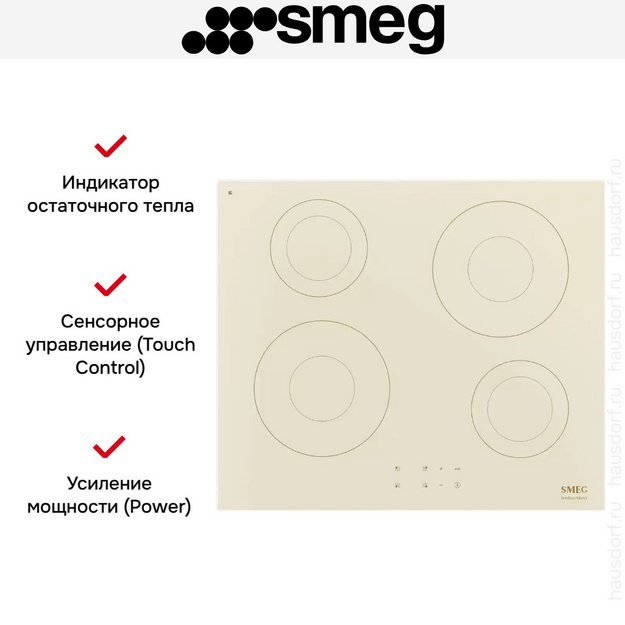 Варочная панель Smeg SI2641DP в Тюмени (preview 11)