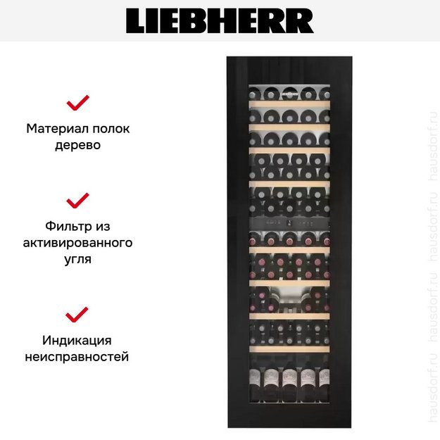 Встраиваемый винный шкаф Liebherr EWTgb 3583 Vinidor в Тюмени (preview 12)