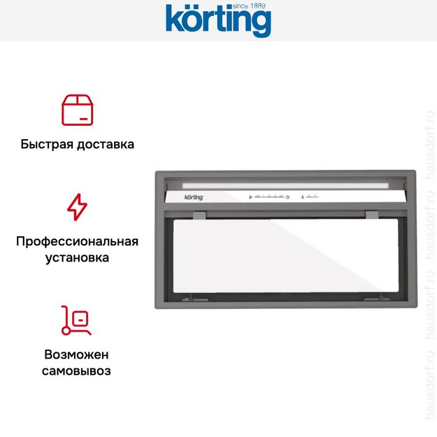Встраиваемая вытяжка Korting KHI 60945 DGW в Тюмени (preview 6)