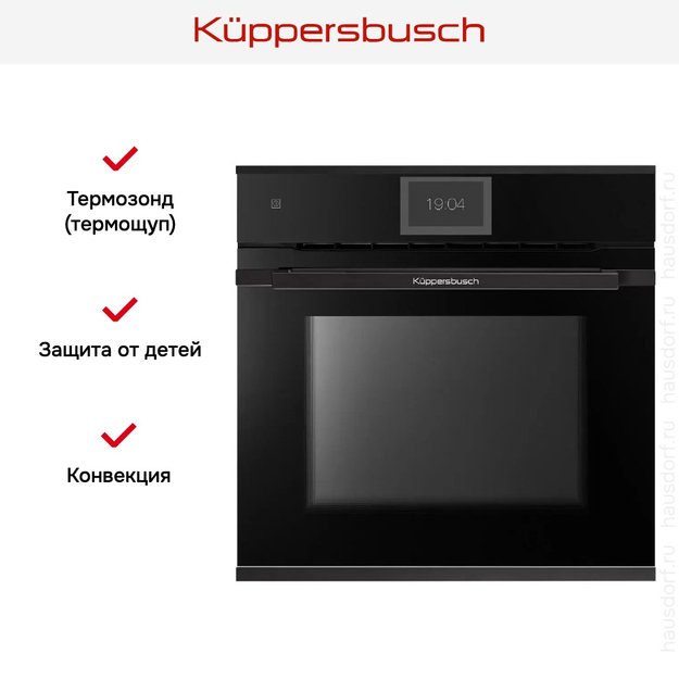Духовой шкаф Kuppersbusch BP 6850.0 S5 Black Velvet в Тюмени (preview 7)