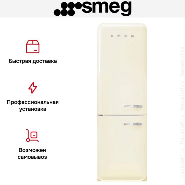 Холодильник Smeg FAB32LCR6 в Тюмени (preview 14)