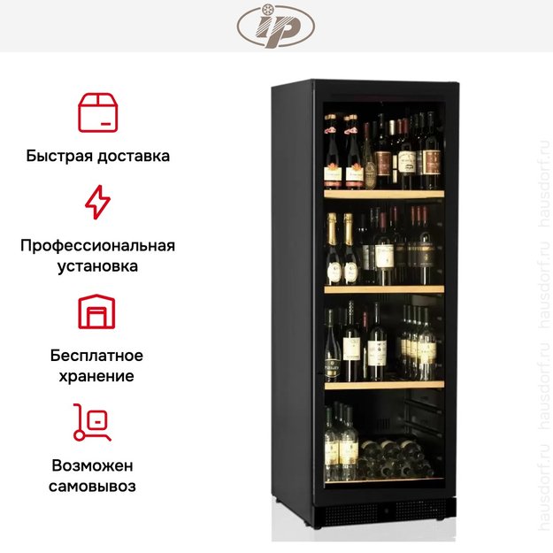 Винный шкаф IP JGL 166-6 ACF в Тюмени (preview 4)