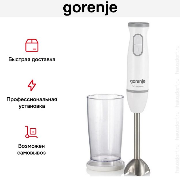 Блендер Gorenje HBC561QW в Тюмени (preview 7)