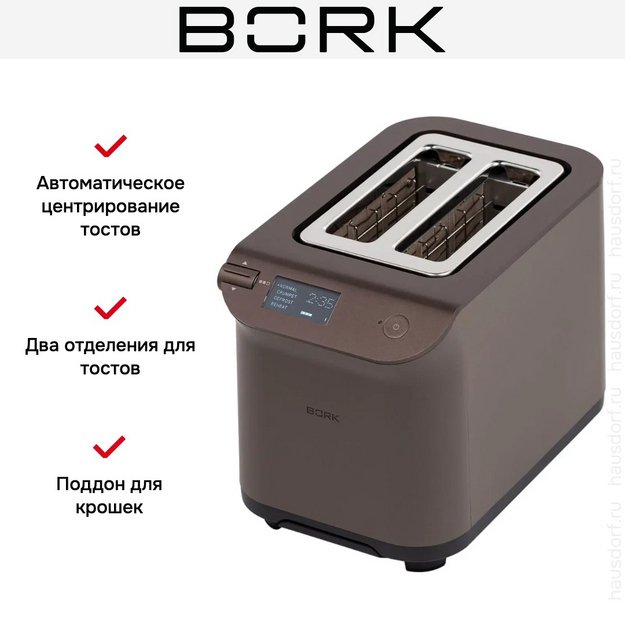 Тостер Bork T781 gg грейдж в Тюмени (preview 13)