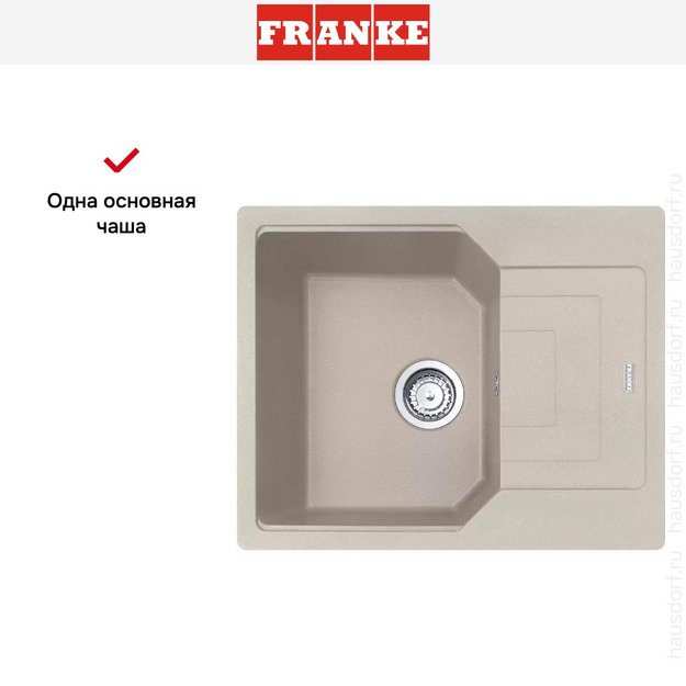 Мойка Franke Urban UBG 611-62 Сахара в Тюмени (preview 6)