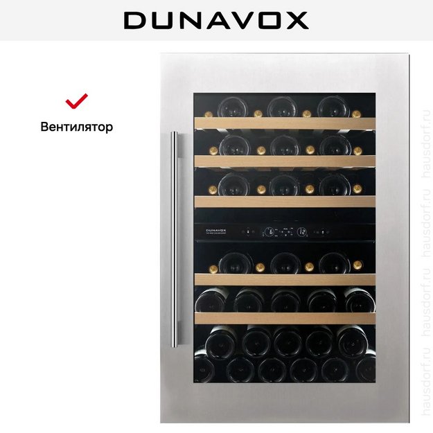 Винный шкаф Dunavox DVS-44.120DSS в Тюмени (preview 12)