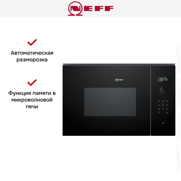Встраиваемая микроволновая печь Neff HLAWD53K0 в Тюмени (preview 6)
