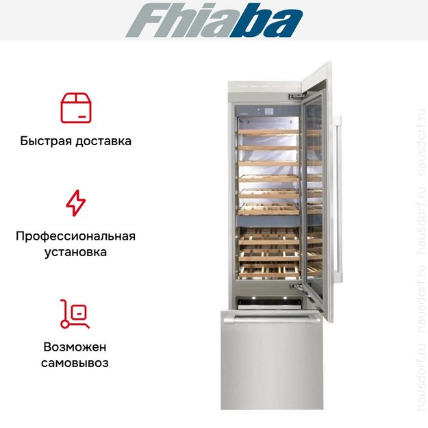 Встраиваемый винный шкаф Fhiaba RS601TWT6 в Тюмени (preview 3)