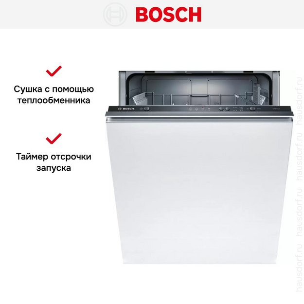 Встраиваемая посудомоечная машина Bosch SMV24AX03E в Тюмени (preview 7)