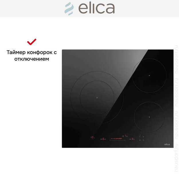 Варочная панель Elica PRIMIS 603 BL в Тюмени (preview 4)