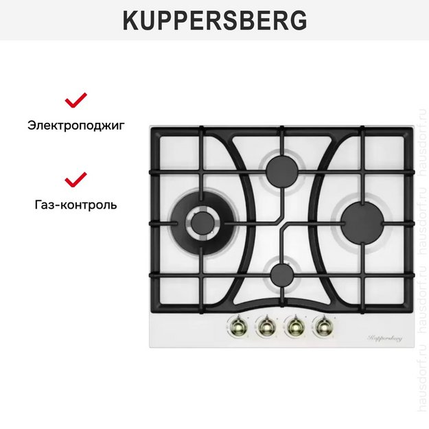 Газовая варочная панель Kuppersberg FS 610 W Bronze в Тюмени (preview 5)