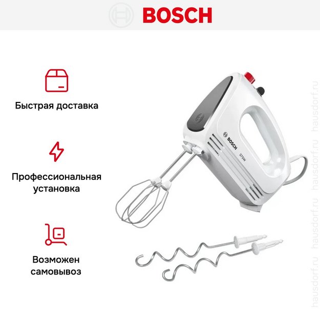 Миксер Bosch MFQ22100 в Тюмени (preview 10)