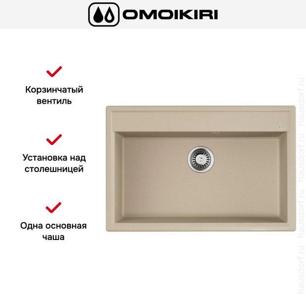 Мойка Omoikiri Daisen-77-SA в Тюмени (preview 5)