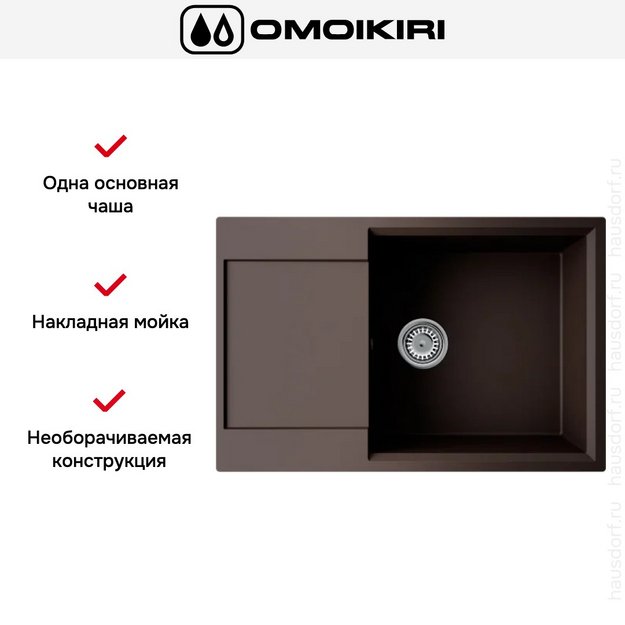 Мойка Omoikiri Daisen 78-LB-ES в Тюмени (preview 4)